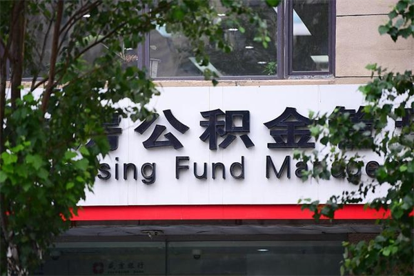 嘉鱼浙江公积金提取代办（嘉鱼浙江公积金提取代办电话）
